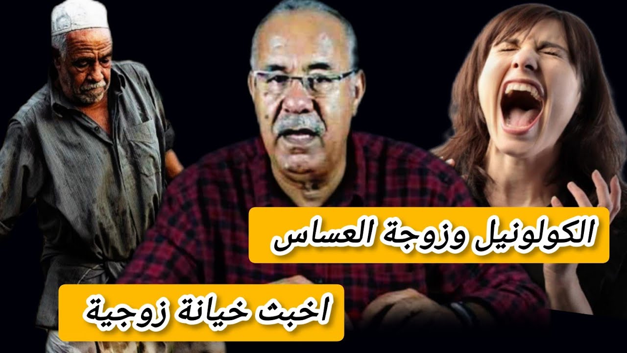 قضية من العيار الثقيل اخبث خيانة زوجية  