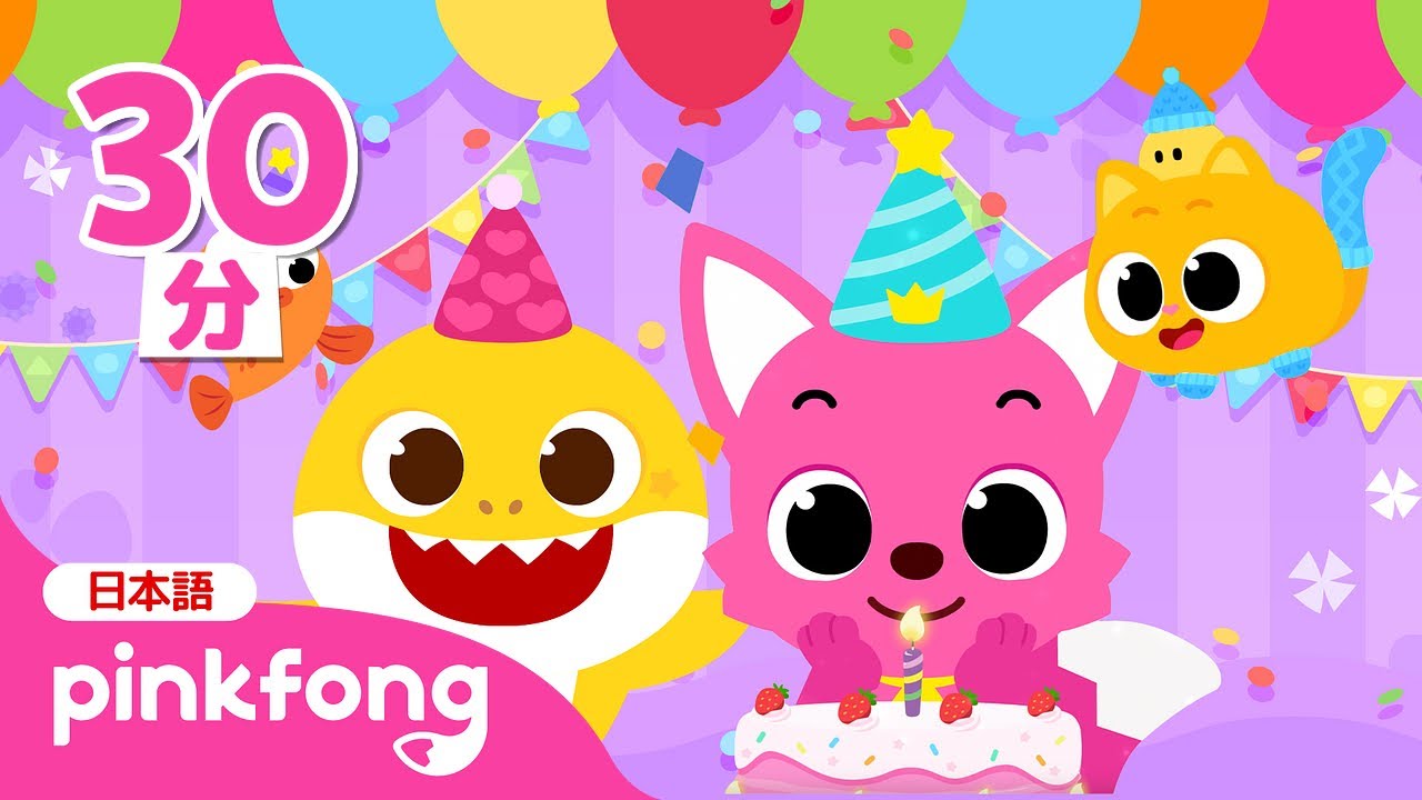 ハッピーバースデー🎂9月6日はピンキッツのお誕生日！ | みんなで
