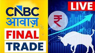 🔴 Final Trade Live Updates: Stock Market Update | Crude Oil | Latest Business News | CNBC Awaaz