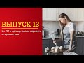 Из ИП в юрлицо: риски, варианты и перспективы