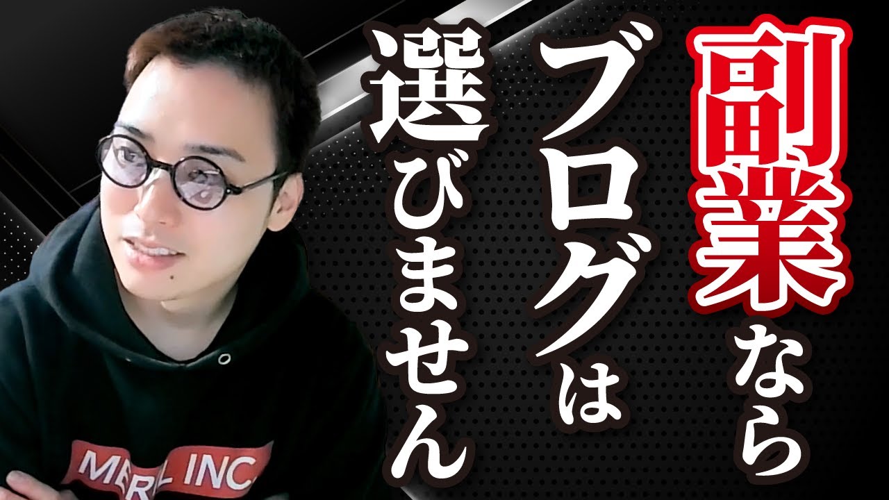 【釣りじゃない】ブログよりもオススメする副業2選