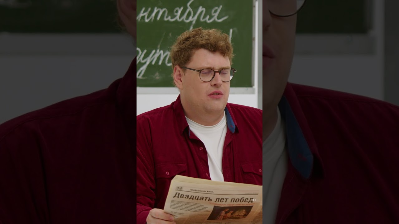 Домашние задания отменят? «Олдскул» — смотрите все серии комедии на PREMIER
