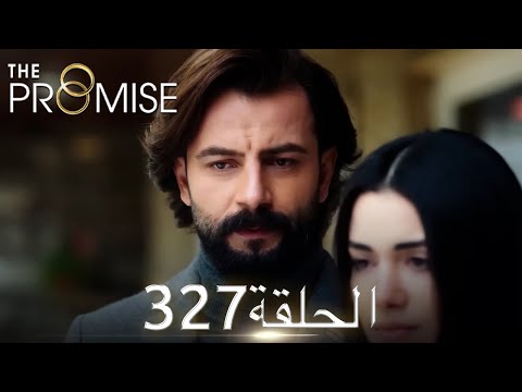 اليمين الحلقة 327 مدبلج عربي