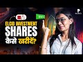 Elcid Investment shares: Golden Opportunity  for Investmen? ! Planify