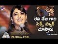 Ileana Makes FUN of Ravi Teja | Amar Akbar Anthony Pre Release Event | Sreenu Vaitla | Thaman S