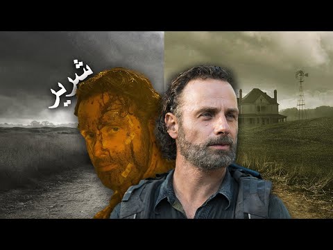 ريك هو الشرير