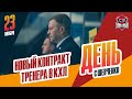 Олег Леонтьев продлил соглашение с &quot;Нефтехимиком&quot;. День с Алексеем Шевченко