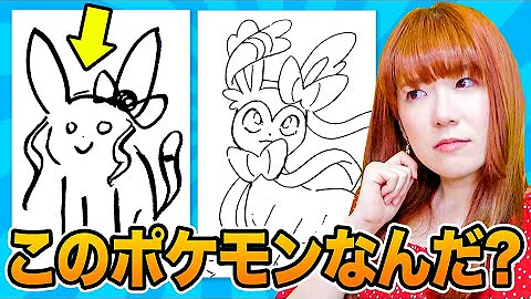 ポケモンお絵かきしりとりをやってみた結果 Mp3