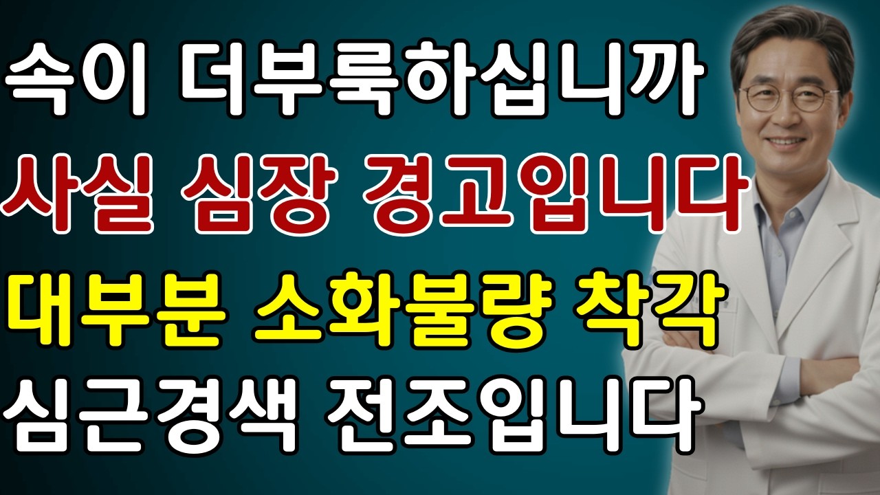 의사들이 말합니다… 심장마비 전 나타나는 의외의 증상 7가지
