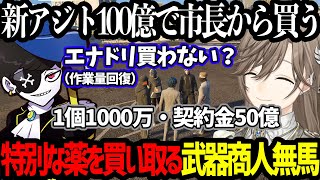 【ストグラ】作業量が回復する特別な薬を買い取る武器商人なしま/ラルさん考案、アルカナ車両ビジネス名 screenshot 5