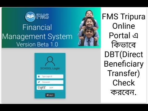 FMS Tripura Online Portal এ কিভাবে DBT(Direct Beneficiary Transfer) Check করবেন.