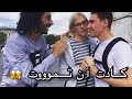 شاهد فتاة أمريكية تحديتها فاحرجتني