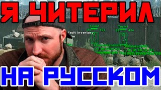 [RU] The Wiggle That Killed Tarkov - Переведено на русский язык