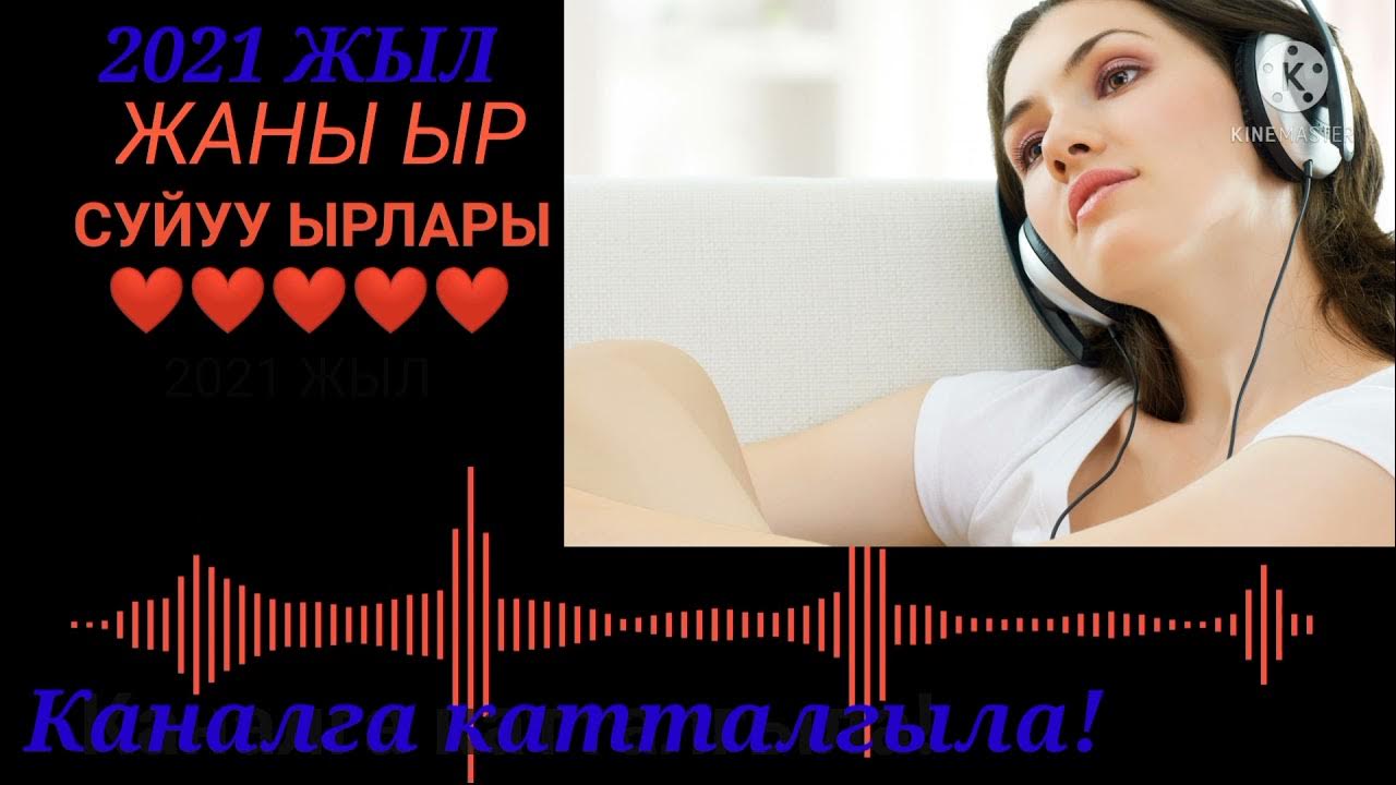 Klipter. ырлар 2020. ырлар. шандуу ырлар русский-. жаны ырлары кыргызча.