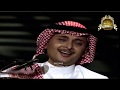 عبد المجيد عبد الله لا تعلمني ولا تكذب علي من سهرة طربية نادرة 