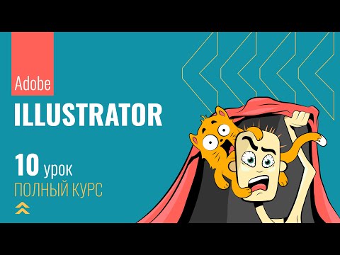 #10 Палитра Swatches  Как сохранять цвета в библиотеку Adobe Illustartor 2023