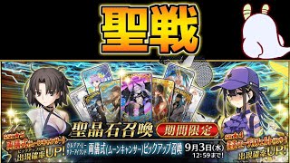 【#FGO】【ガチャ配信】これは、僕が水着美遊を20人引きLv120にするガチャ物語だ【カルデア･Ｕ－サマーアイランド 水着2025】