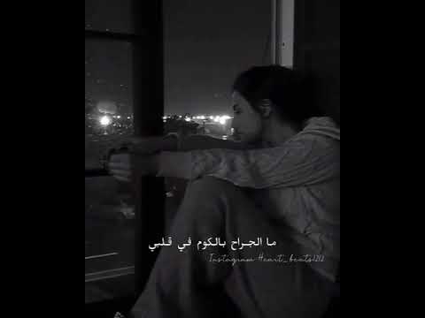 ويلا عادي هي جت علي جرحي يعني اصاله 