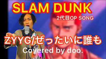 絶対に 誰も Mp3