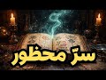 مخطوطة سيرافيني الكتاب الغامض الذي حي ر العلماء ولم ت فك شفرته حتى اليوم