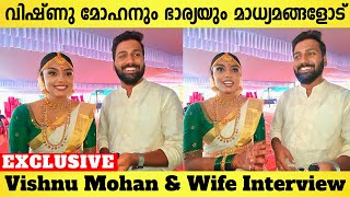 Director Vishnu Mohan & Wife Exclusive Interview After Marriage | Meppadiyan Director Vishnu & Wife