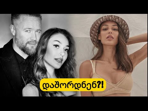 დილან ჩიჩექ დენიზი და თორ საევარსიონი დაშორდნენ?! რა გახდა დაშორების მიზეზი?!