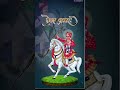 #tejaji #ytshorts #tejal