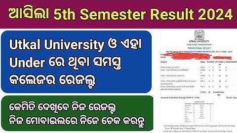 ଆସିଗଲା 5th Semester Result ll Utkal University ll +3 5th Semester Result ll Odisha