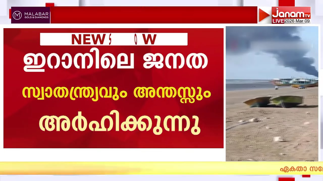 സൈപ്രസിന് പൂർണ പിന്തുണ, ഇറാനിലെ ജനത സ്വാതന്ത്ര്യവും അന്തസ്സും അർഹിക്കുന്നു: യൂറോപ്യൻ യൂണിയൻ