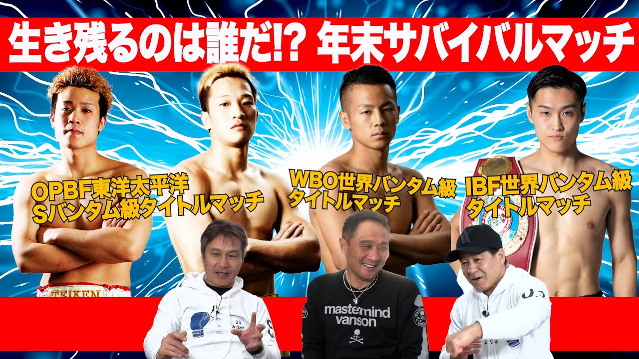 Vol. 438 [The Fate of the Year-End Survival Match!] Who Will