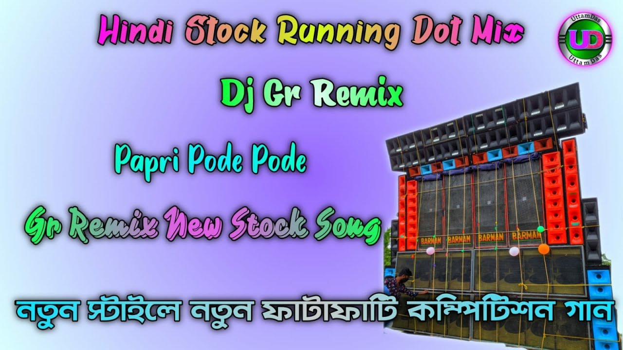 Papri Pode Pode Song Dj Gr Remix 2021||Appadipodu podu Song||Dj Gr Remix||