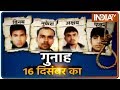 Nirbhaya: 11 घंटे बाद निर्भया के दोषियों का खेल होगा खत्म, ऐसे होगी फांसी