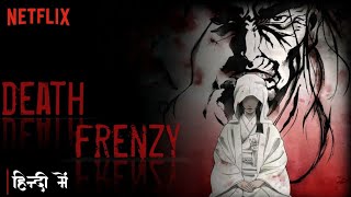 Death frenzy  movie in hindi  || anime explain in hindi  || Anime movie ||#anime #samurai #movie