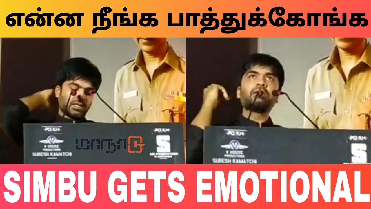 SIMBU GETS EMOTIONAL ON STAGE💔 | MAANAADU Pre Release Event | Venkat Prabhu | Yuvan Shankar Raja
