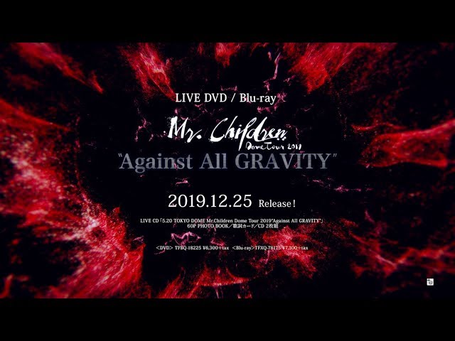 Mr.Children「Mr.Children Dome Tour 2019 “Against All GRAVITY”」LIVE DVD /  Blu-ray 30秒SPOT