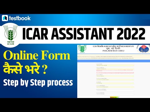 ICAR IARI Form Fill Up 2022 | How to fill form ICAR Assistant 2022 | Anurag Sir