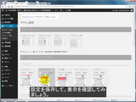 WordPressに様々なソーシャルボタンを簡単設置