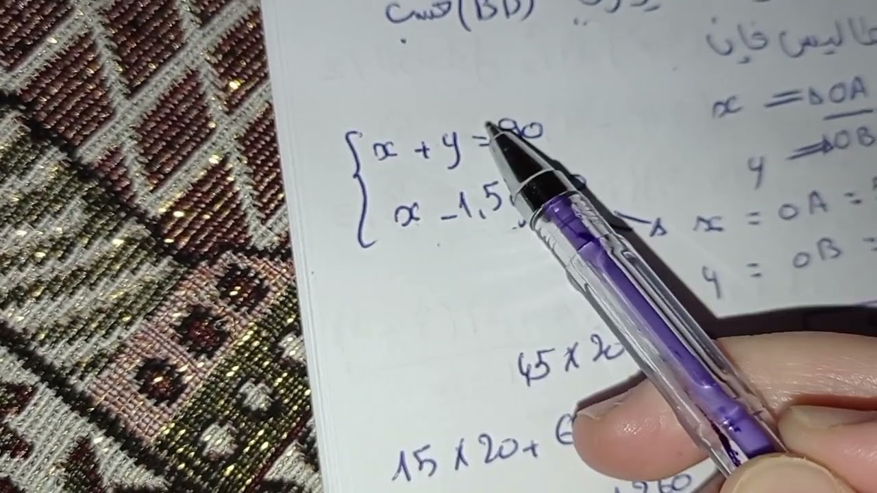 حل مواضيع bem لمادة الرياضيات بيام 2024.............الجزء الثاني 