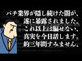 もう欺き続けるのは不可能です。約三年間黙っていた真実を話します。　　　　　　　　　　　　　　　　　　　　　　　　　　　　　　　　　　　なんてね。