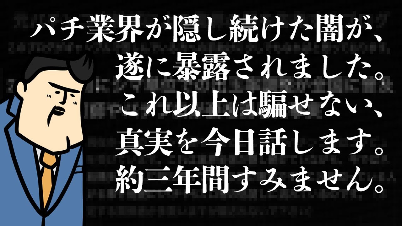 もう欺き続けるのは不可能です。約三年間黙っていた真実を話します。　　　　　　　　　　　　　　　　　　　　　　　　　　　　　　　　　　　なんてね。