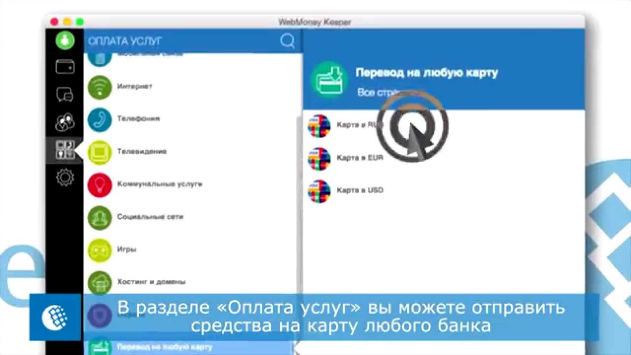 Webmoney for mac os x 10.7 Webmoney for mac os x 10.7