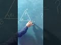 Sort trick || triangle || class 10th || virol