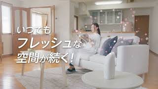 消臭力　自動でシュパッと　使用シーン動画　30秒