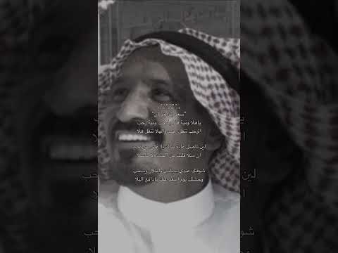 ياهلا ومية هلا سعد بن جدلان