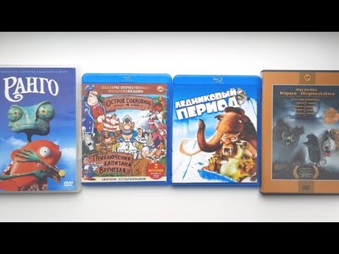 Купить мультфильм dvd