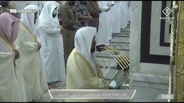 ما تيسر من سورة مريم لفضيلة الشيخ #احمد_الحذيفي من صلاة العشاء ٢٨ رمضان ١٤٤٢ هـ