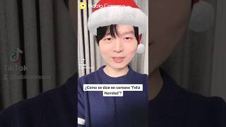¿Cómo se dice en coreano &quot;Feliz Navidad&quot;? 🎄🎅✨️