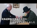 【これぞGOODmen!!】北海道胆振東部地震災害の義援金を渡しました！　GOODmen