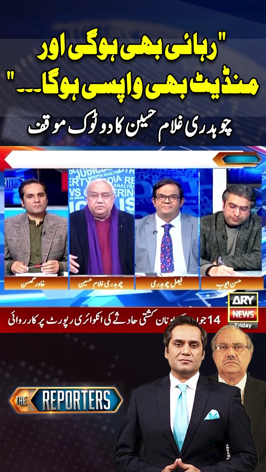 Chaudhry Ghulam Hussain Big Claim #imrankhan #bushrabibi #shortsvideo