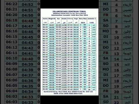 مواقيت الصلاة لمدينة انسبروك بالنمسا وما حولها لشهر جمادى الأولى 1446ه موافق نونبر ودجنير 2024م